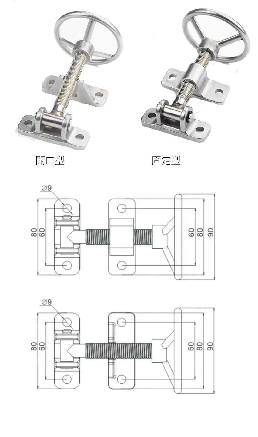 不銹鋼手輪組